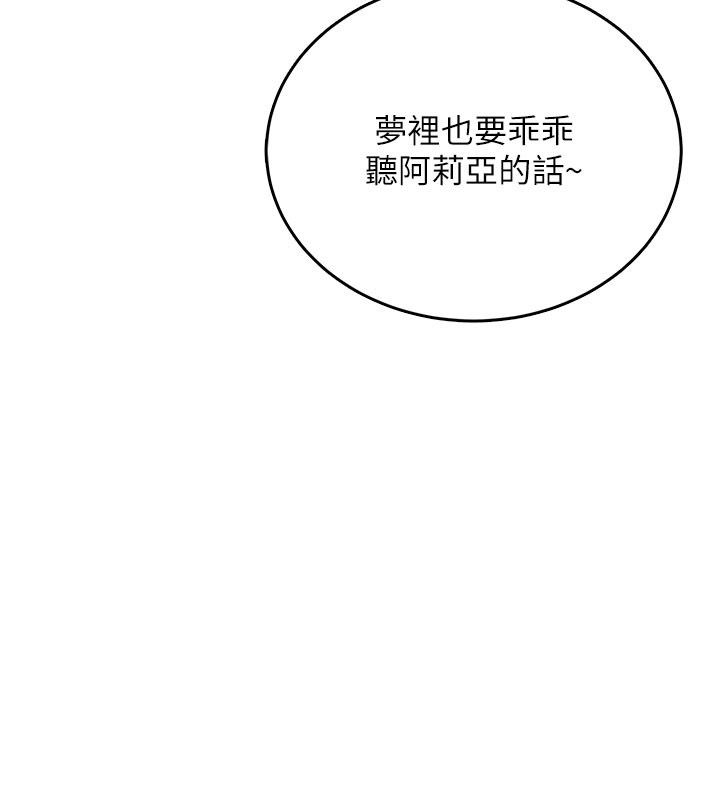 飞机杯女神连线中第59話-詹希橙的祕密身分