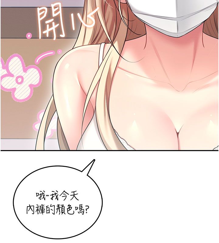 飞机杯女神连线中第59話-詹希橙的祕密身分