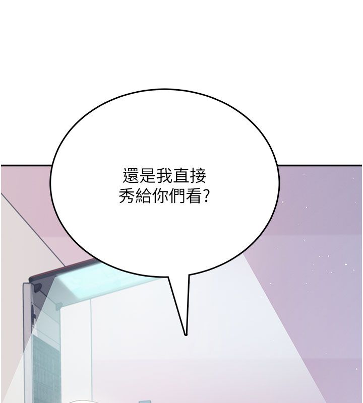 飞机杯女神连线中第59話-詹希橙的祕密身分