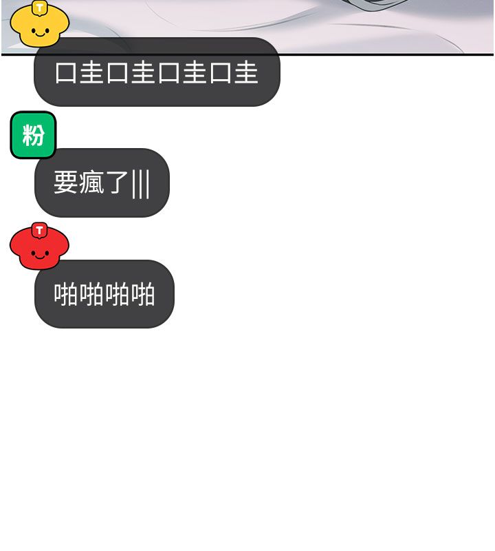 飞机杯女神连线中第59話-詹希橙的祕密身分