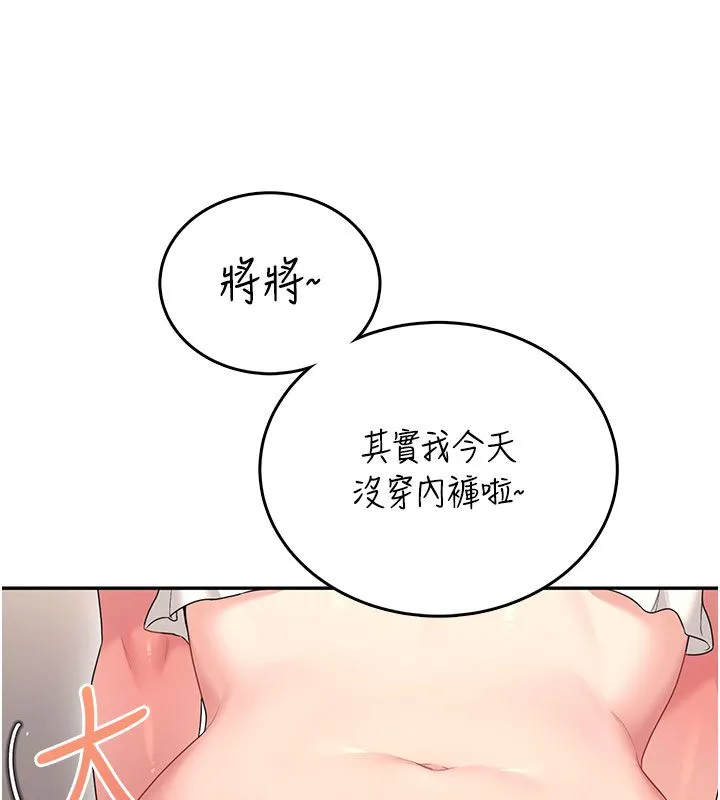 飛機盃女神連線中第59話-詹希橙的祕密身分