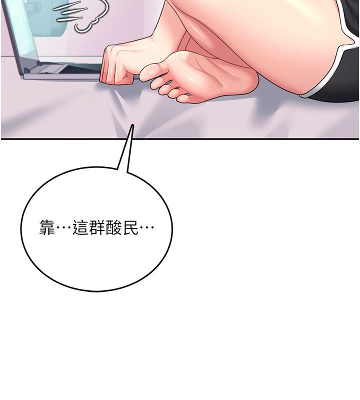 飞机杯女神连线中第59話-詹希橙的祕密身分