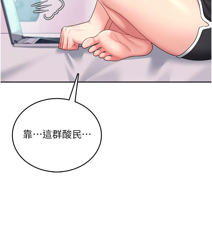 飛機盃女神連線中第59話-詹希橙的祕密身分