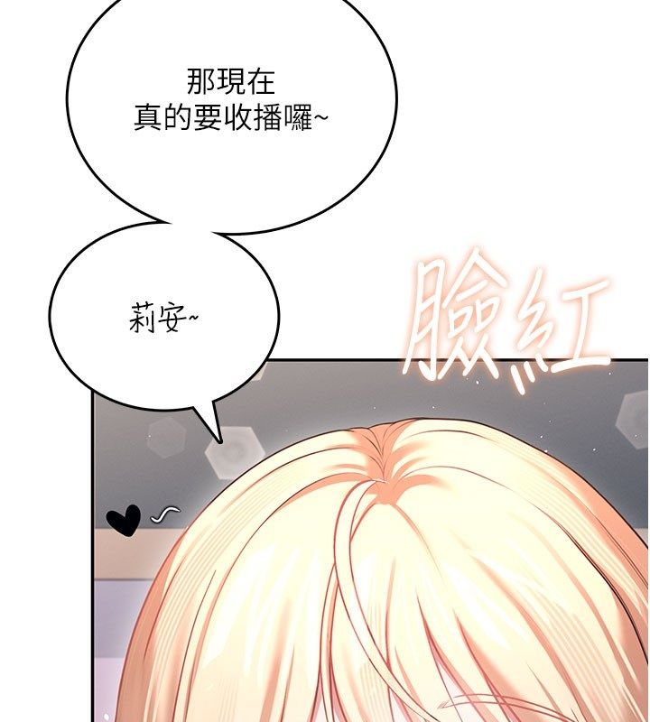 飞机杯女神连线中第59話-詹希橙的祕密身分