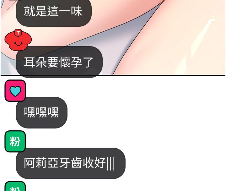 飞机杯女神连线中第59話-詹希橙的祕密身分
