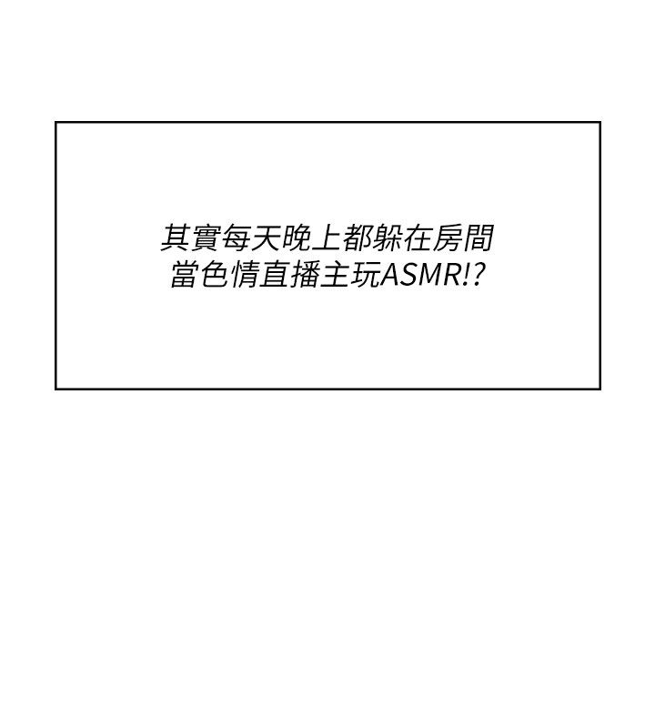 飞机杯女神连线中第59話-詹希橙的祕密身分