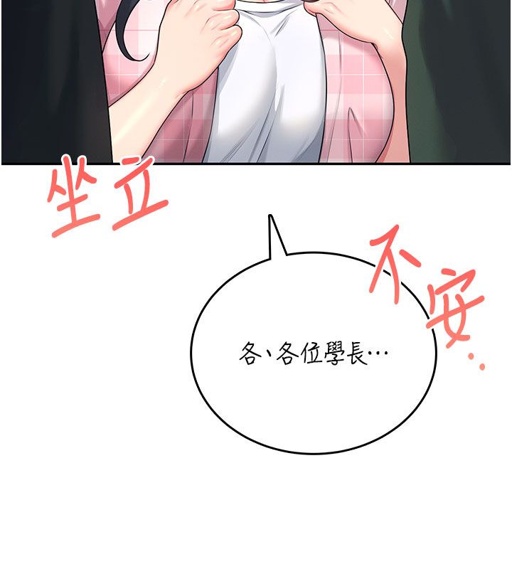飞机杯女神连线中第59話-詹希橙的祕密身分