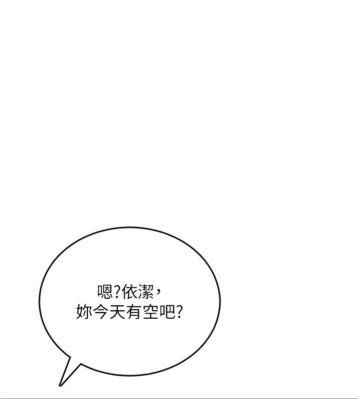 飞机杯女神连线中第59話-詹希橙的祕密身分