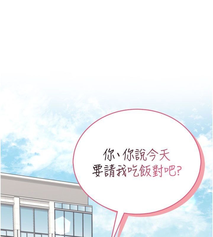 飞机杯女神连线中第59話-詹希橙的祕密身分