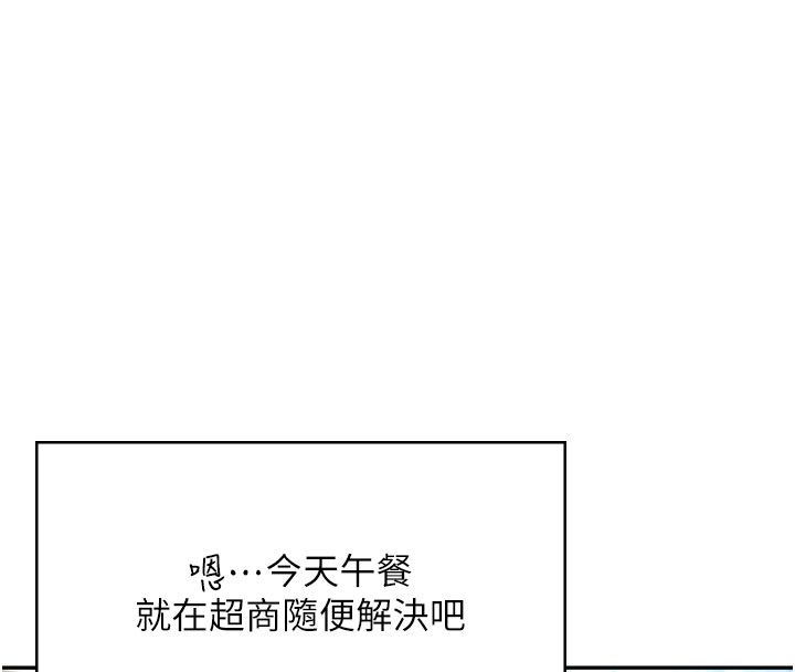 飞机杯女神连线中第59話-詹希橙的祕密身分