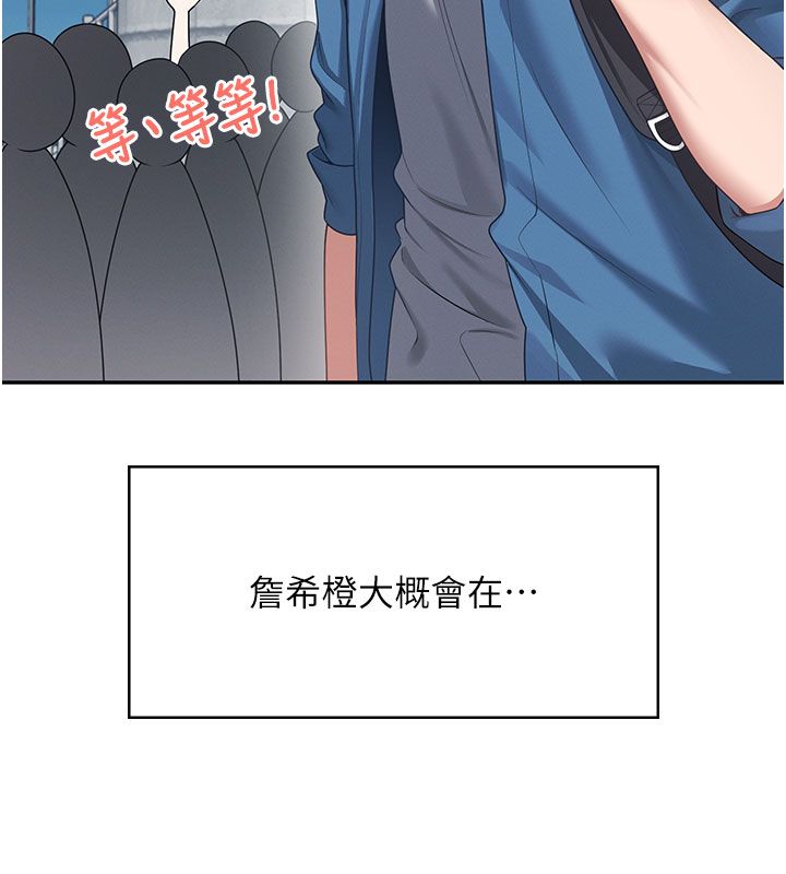飞机杯女神连线中第59話-詹希橙的祕密身分