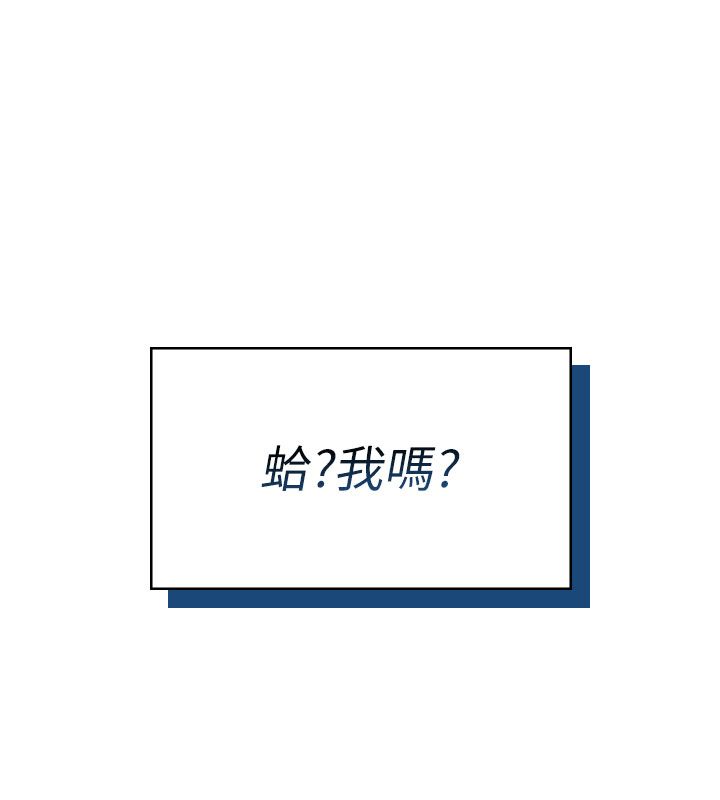 飞机杯女神连线中第59話-詹希橙的祕密身分