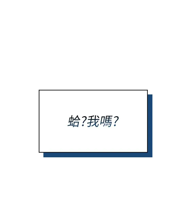 飛機盃女神連線中第59話-詹希橙的祕密身分