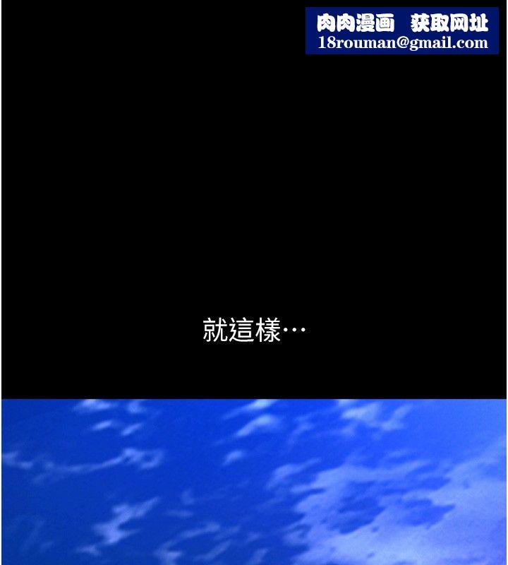 狱火重生第64話-新的復仇計畫