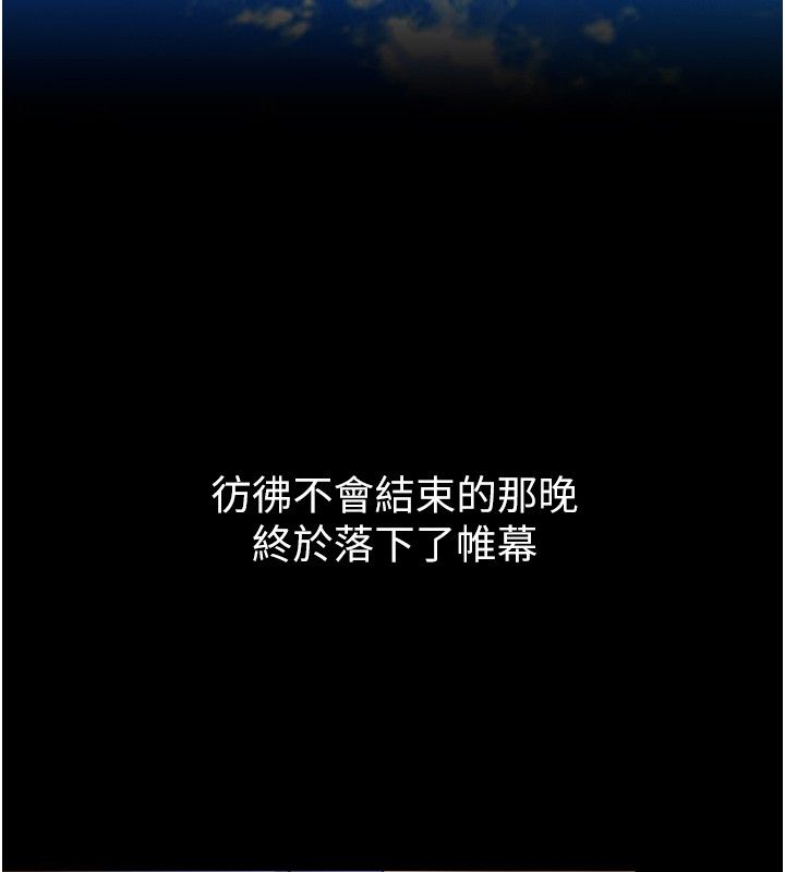 狱火重生第64話-新的復仇計畫