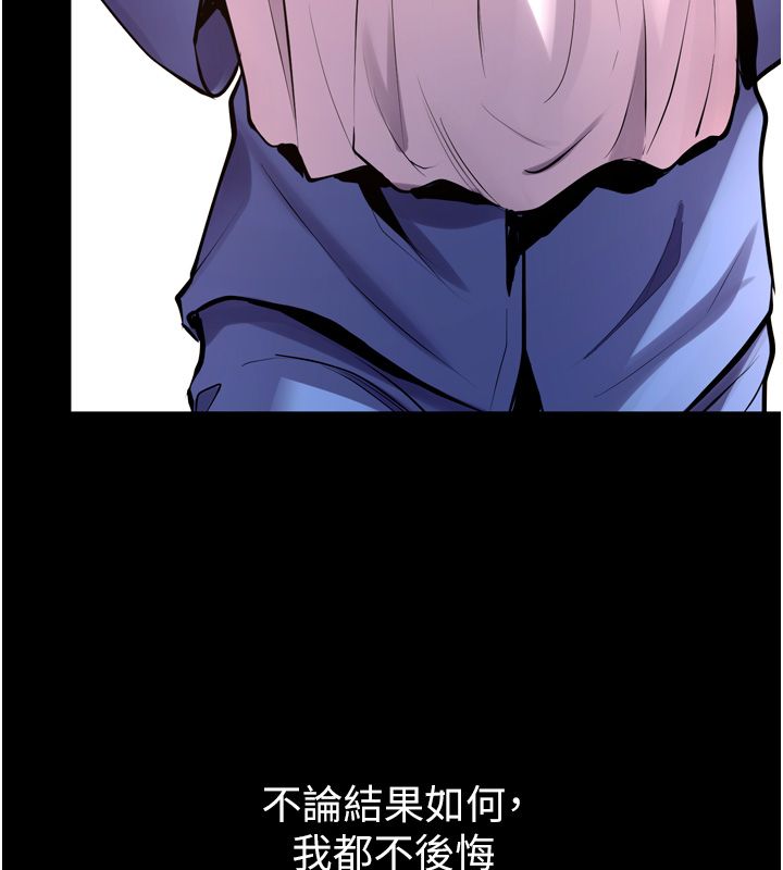 狱火重生第64話-新的復仇計畫