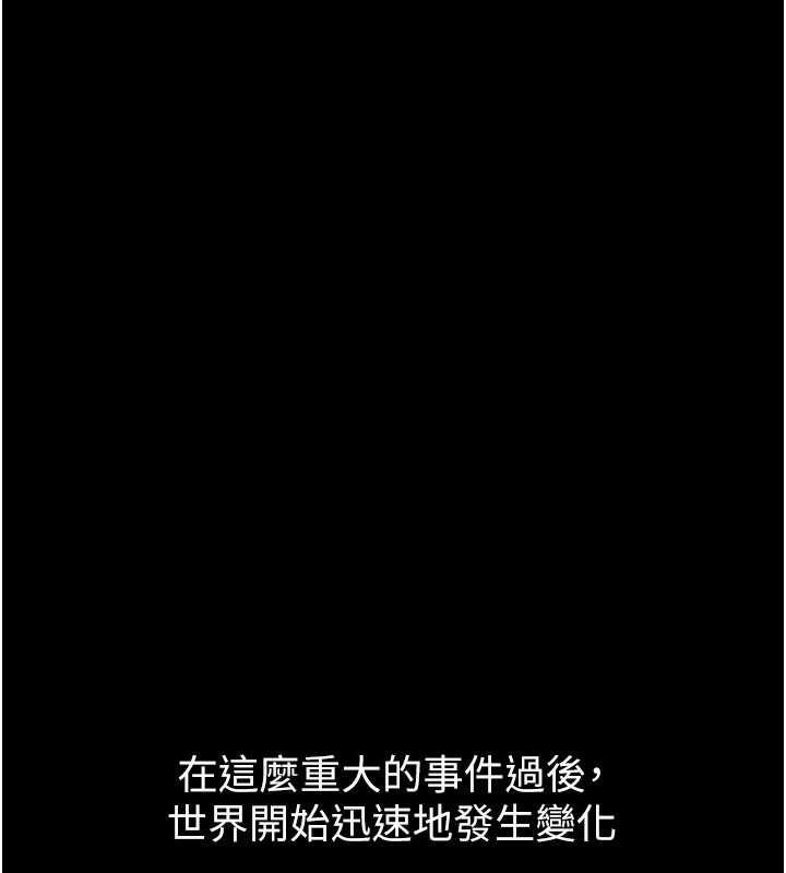 狱火重生第64話-新的復仇計畫