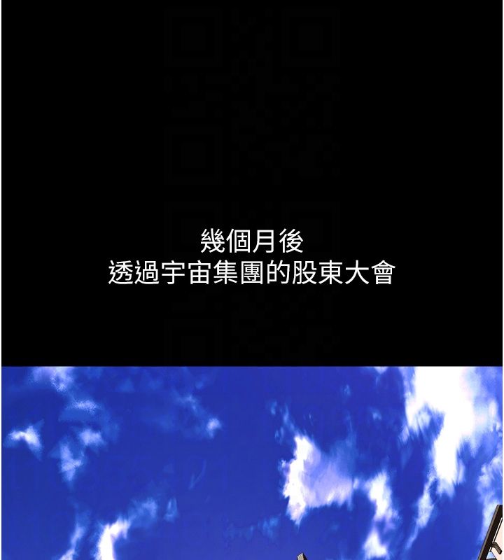 狱火重生第64話-新的復仇計畫
