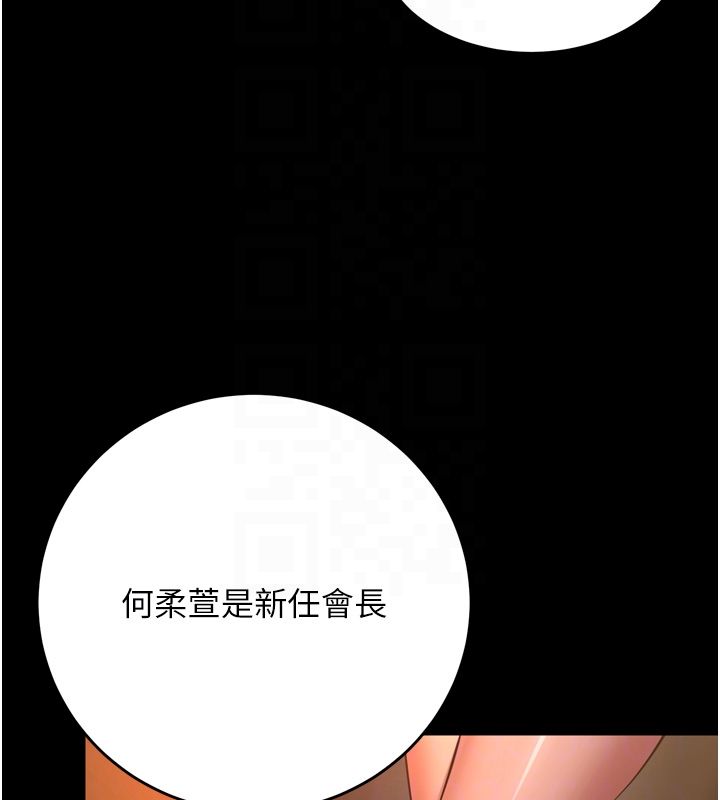狱火重生第64話-新的復仇計畫