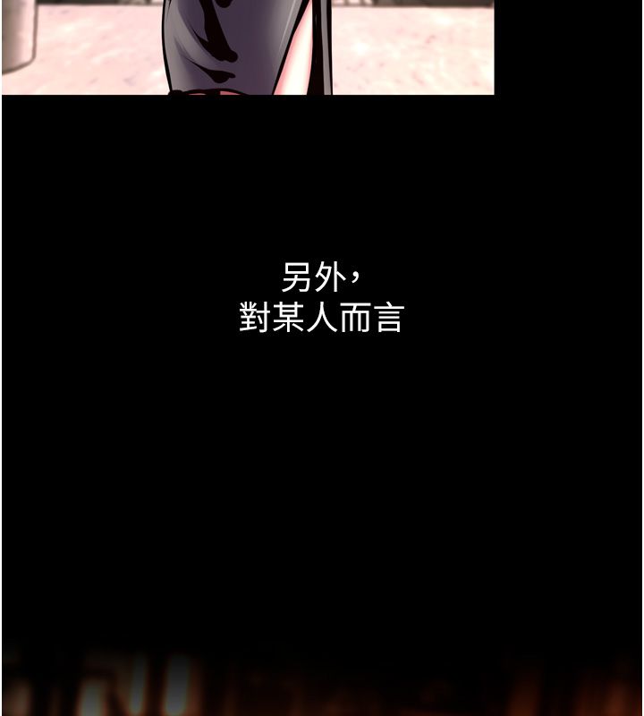 狱火重生第64話-新的復仇計畫