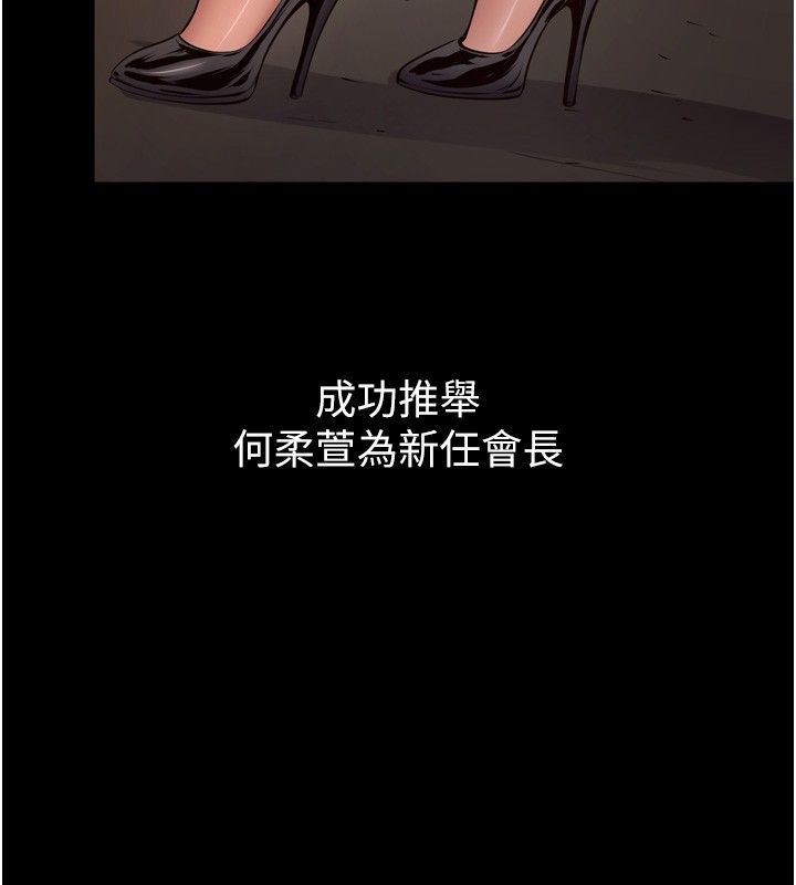 狱火重生第64話-新的復仇計畫