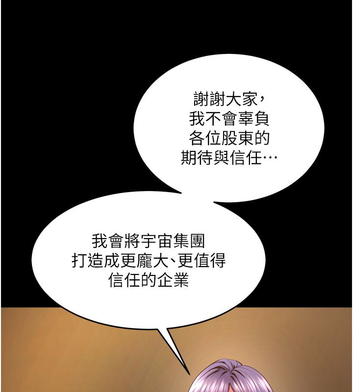 狱火重生第64話-新的復仇計畫