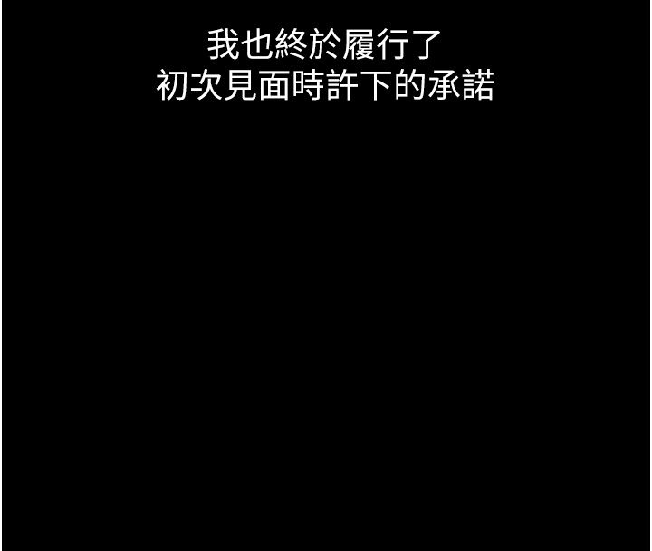 狱火重生第64話-新的復仇計畫