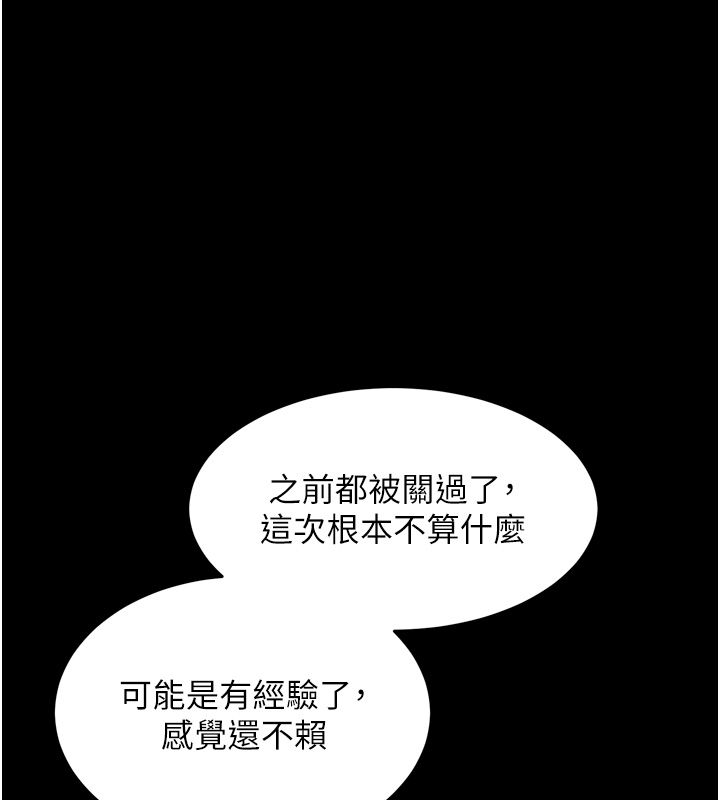 狱火重生第64話-新的復仇計畫