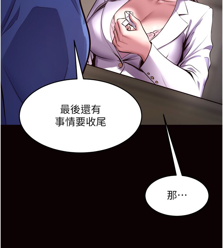 狱火重生第64話-新的復仇計畫