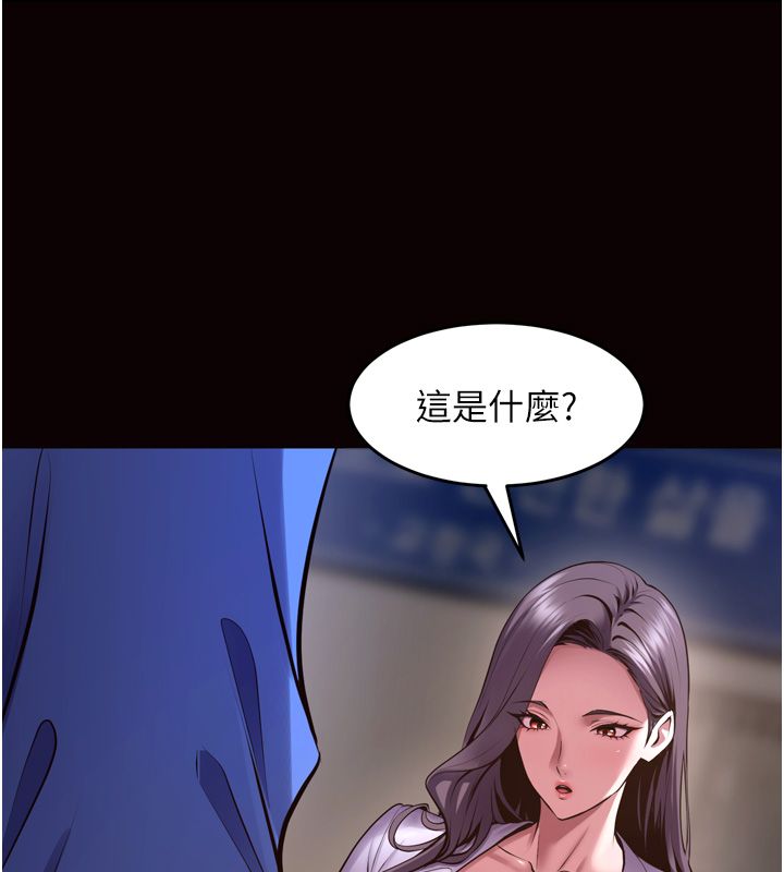 狱火重生第64話-新的復仇計畫