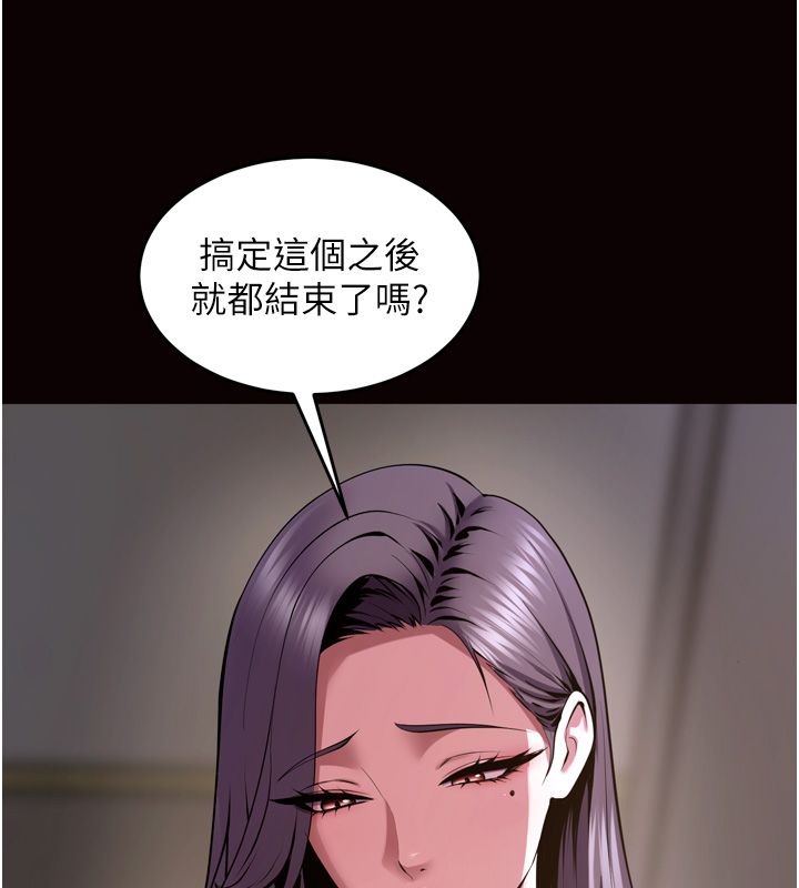 狱火重生第64話-新的復仇計畫