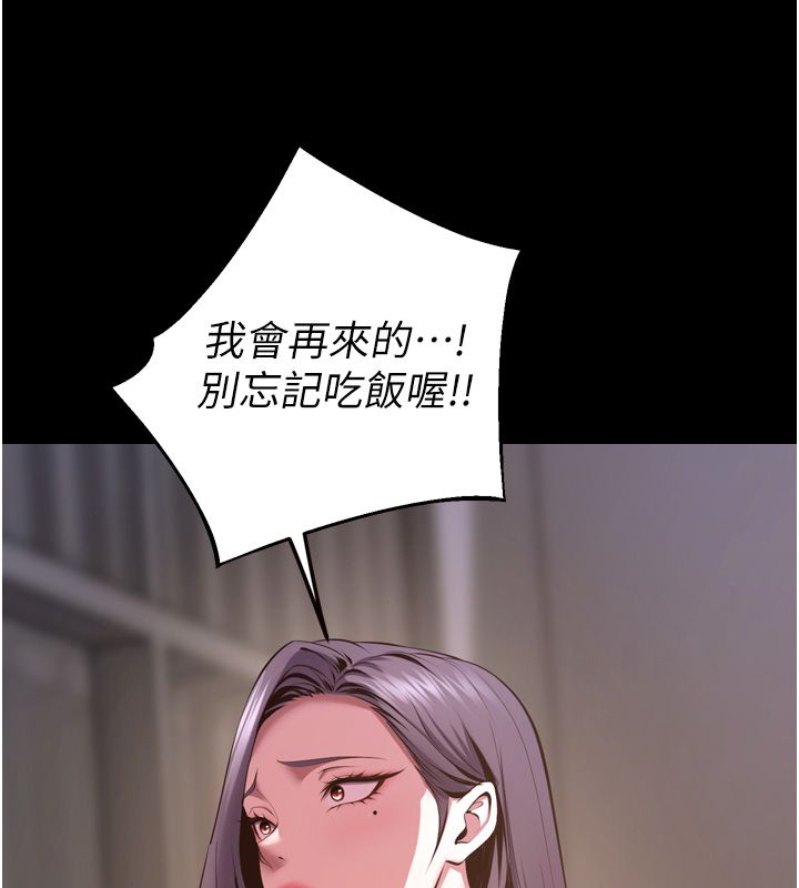 狱火重生第64話-新的復仇計畫