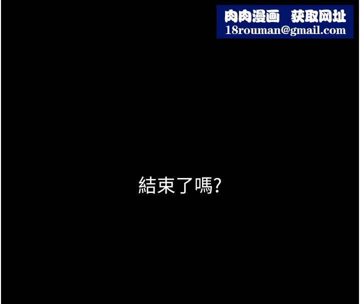 狱火重生第64話-新的復仇計畫