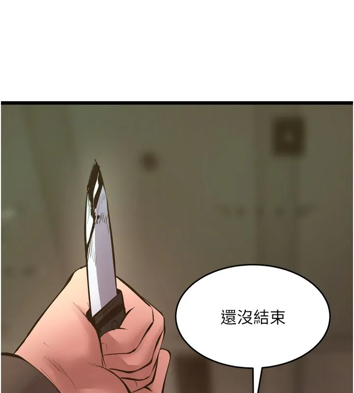 獄火重生第64話-新的復仇計畫