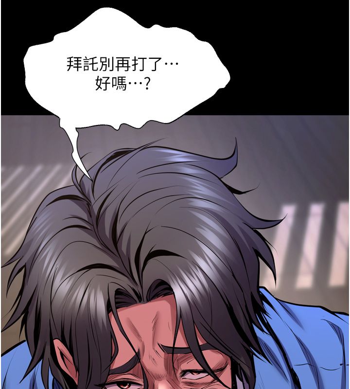 狱火重生第64話-新的復仇計畫