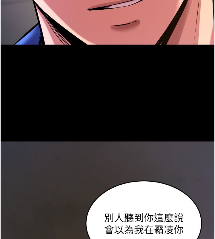狱火重生第64話-新的復仇計畫