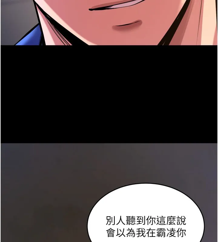 獄火重生第64話-新的復仇計畫