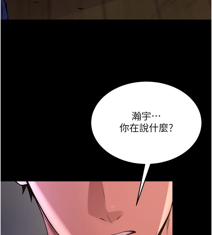 狱火重生第64話-新的復仇計畫