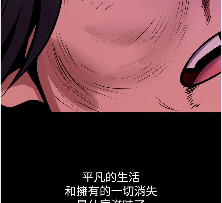 狱火重生第64話-新的復仇計畫