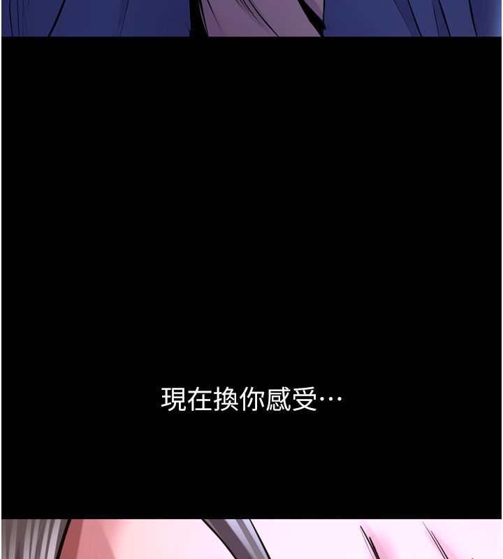 狱火重生第64話-新的復仇計畫