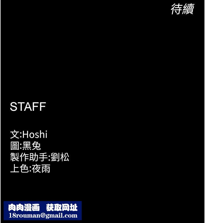 狱火重生第64話-新的復仇計畫