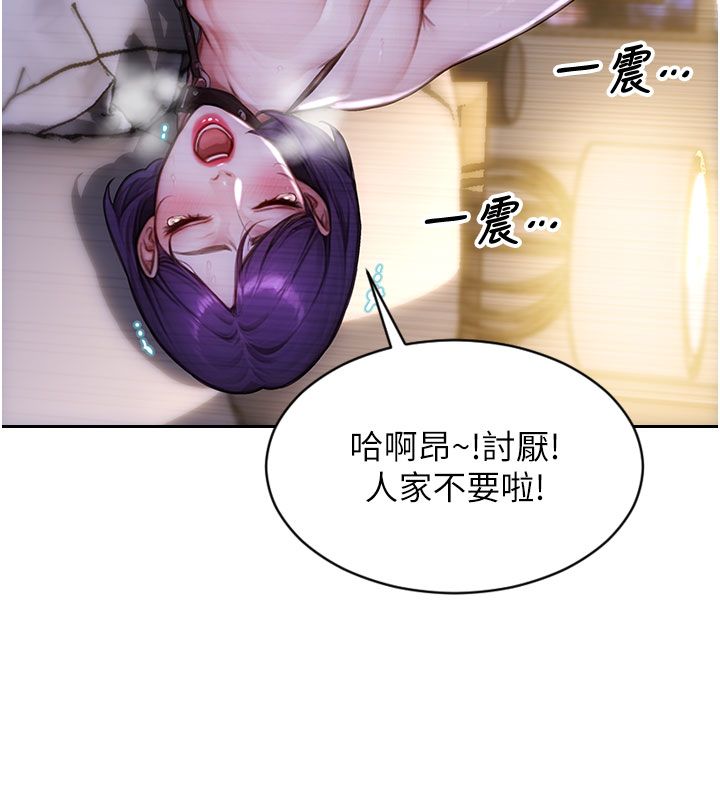单身即纵慾第48話-灌爆奴隸的處女菊花