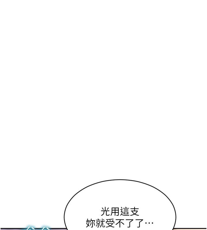 单身即纵慾第48話-灌爆奴隸的處女菊花