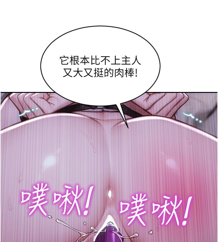 单身即纵慾第48話-灌爆奴隸的處女菊花