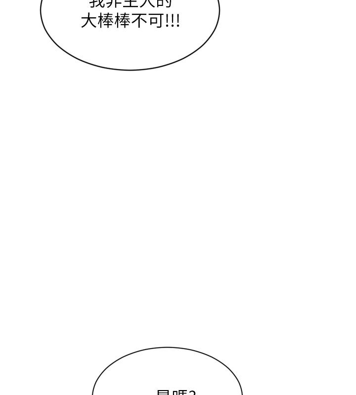 单身即纵慾第48話-灌爆奴隸的處女菊花