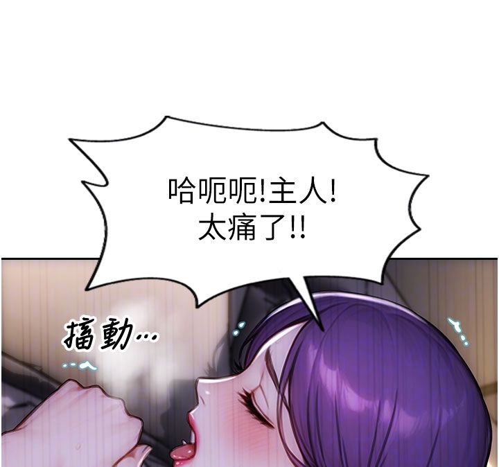 单身即纵慾第48話-灌爆奴隸的處女菊花