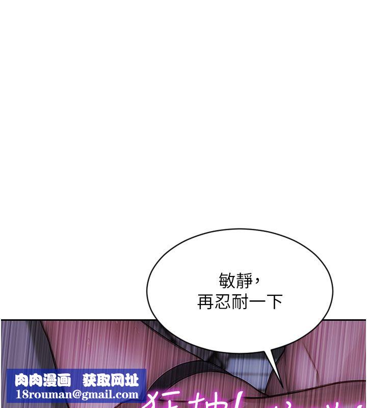 单身即纵慾第48話-灌爆奴隸的處女菊花