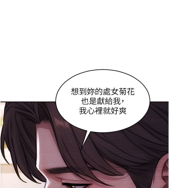 單身即縱慾第48話-灌爆奴隸的處女菊花