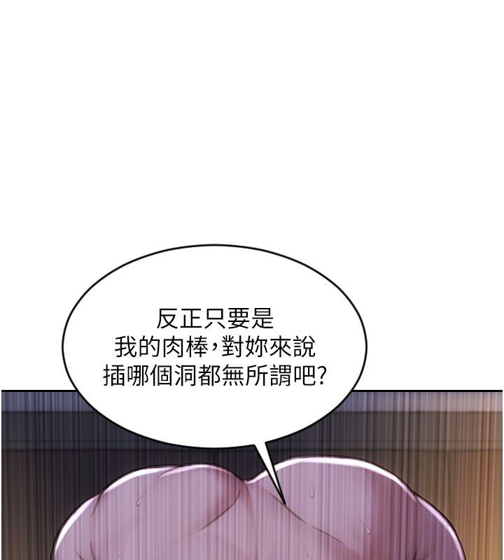 单身即纵慾第48話-灌爆奴隸的處女菊花
