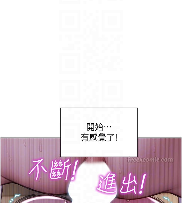 单身即纵慾第48話-灌爆奴隸的處女菊花